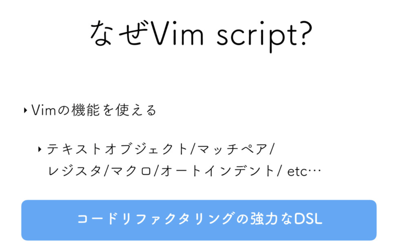 why-vim-script.png