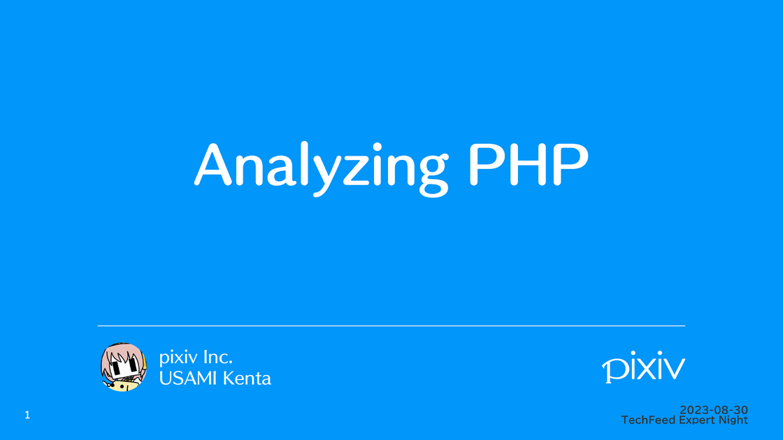 Analyzing PHP | tadsan's slide deck
